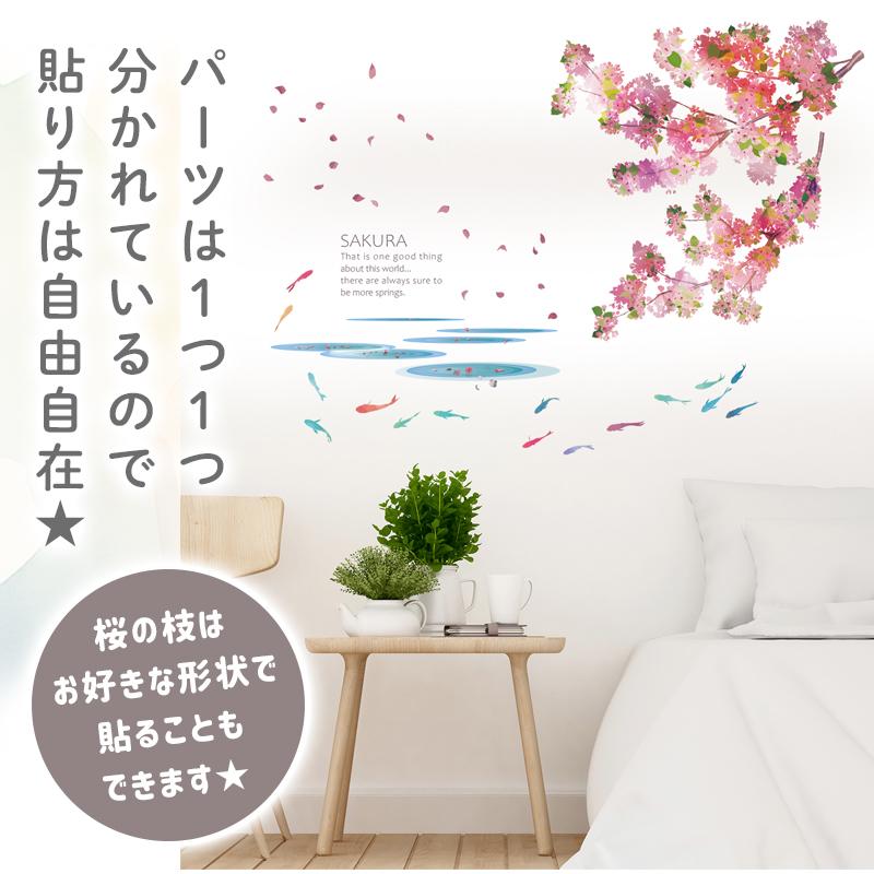 ウォールステッカー 飾り 桜 さくら 和柄 【ハルヨ、コイ】 はがせる 壁 シール おしゃれ 植物 北欧 観葉植物 木 おしゃれ インテリア 店内装飾 |  | 07