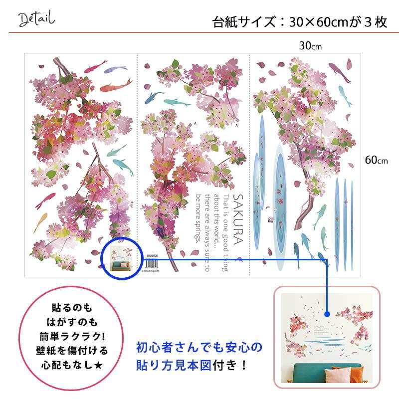 ウォールステッカー 桜 さくら サクラ シール 壁紙 花 植物 飾り付け サクラ 春 花見 満開 春よ来い W0071 ウォールステッカーのスクウェア 通販 Yahoo ショッピング