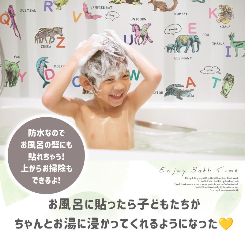 ウォールステッカー 知育 アルファベット表 ABC表 はがせる 壁 シール ステッカー 壁紙 防水 お風呂OK お風呂ポスター トイトレ 英単語 学習 ポスター 知育玩具 |  | 11