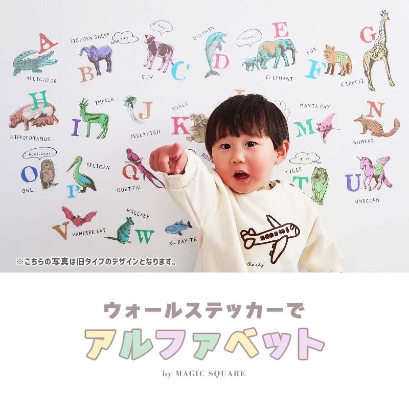 ウォールステッカー 知育 アルファベット表 ABC表 はがせる 壁 シール ステッカー 壁紙 防水 お風呂OK お風呂ポスター トイトレ 英単語 学習 ポスター 知育玩具 |  | 15