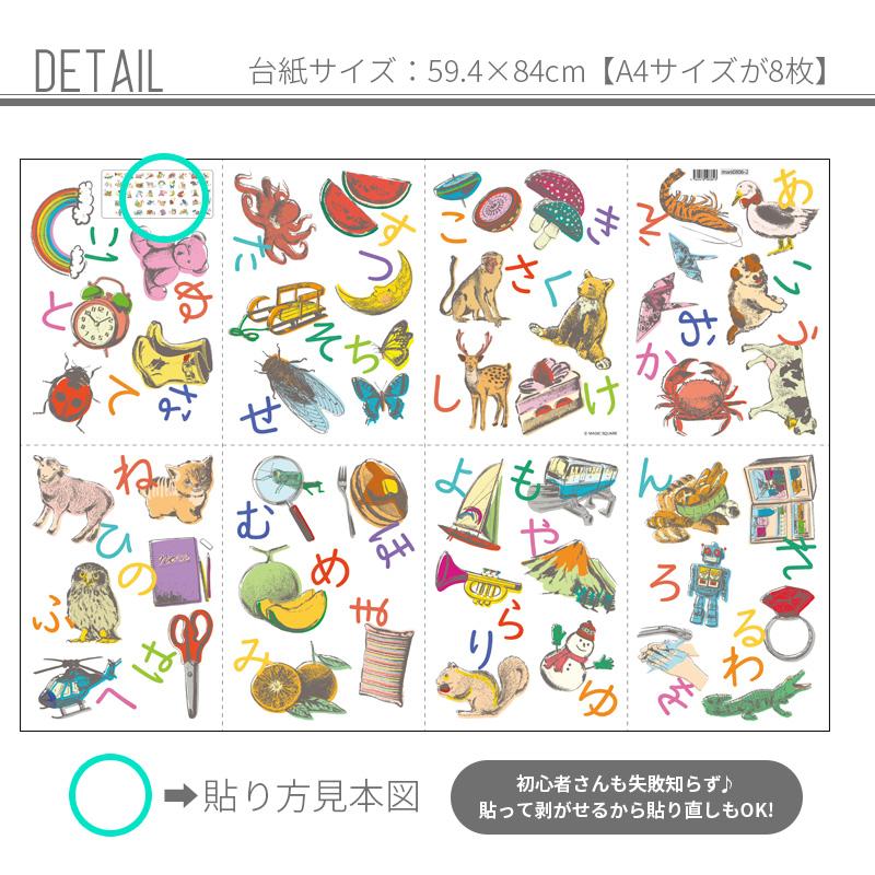 ウォールステッカー 知育 あいうえお表 はがせる 壁 シール ステッカー 壁紙 防水 お風呂 お風呂ポスター トイレ トイトレ あいうえお ひらがな 学習 ポスター |  | 12