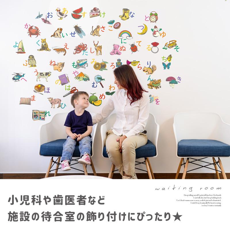 ウォールステッカー 知育 あいうえお表 はがせる 壁 シール ステッカー 壁紙 防水 お風呂 お風呂ポスター トイレ トイトレ あいうえお ひらがな 学習 ポスター |  | 14