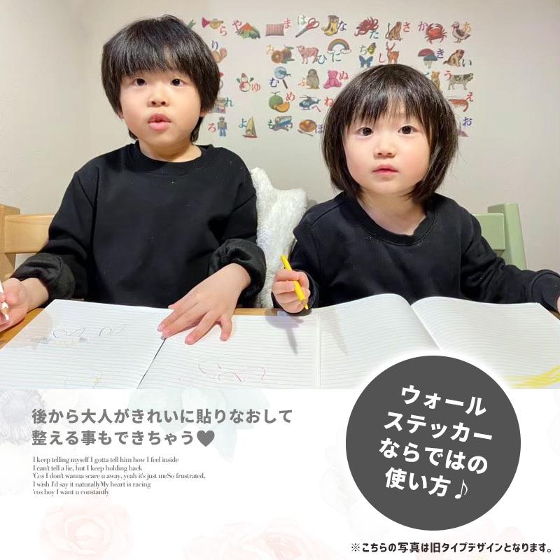 ウォールステッカー 知育 あいうえお表 はがせる 壁 シール ステッカー 壁紙 防水 お風呂 お風呂ポスター トイレ トイトレ あいうえお ひらがな 学習 ポスター |  | 16