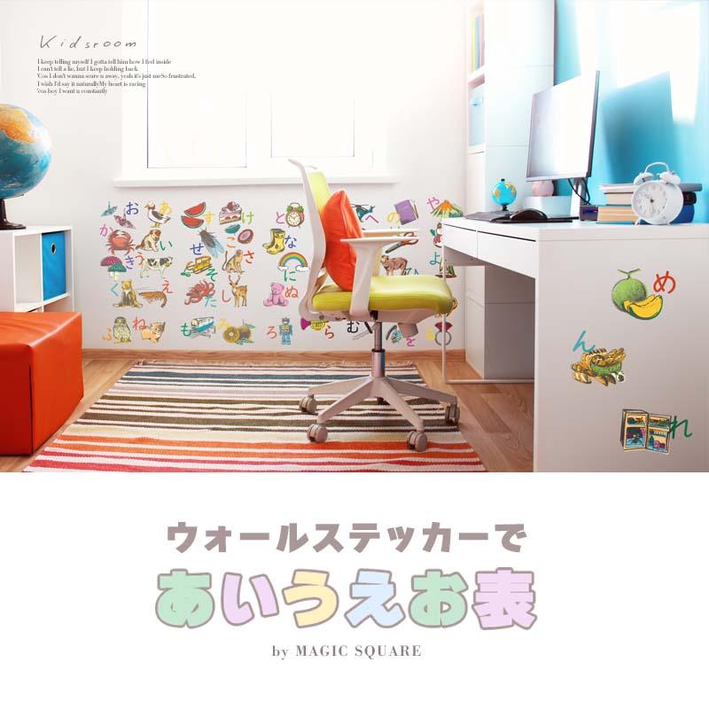 ウォールステッカー 知育 あいうえお表 はがせる 壁 シール ステッカー 壁紙 防水 お風呂 お風呂ポスター トイレ トイトレ あいうえお ひらがな 学習 ポスター |  | 17