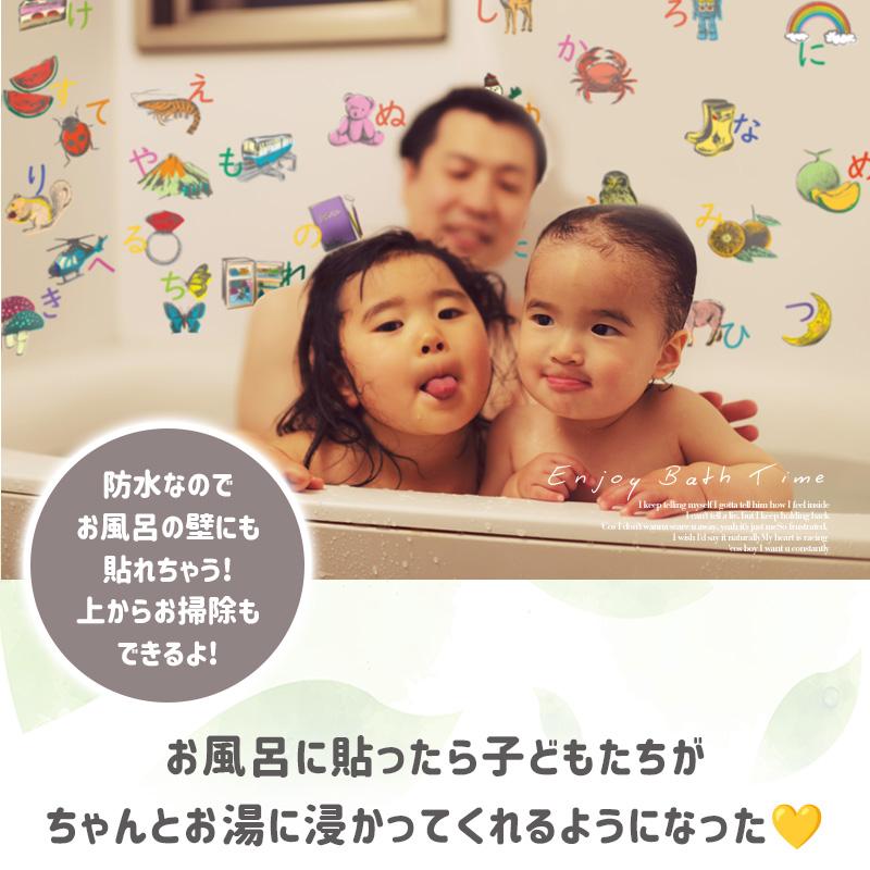 ウォールステッカー 知育 あいうえお表 はがせる 壁 シール ステッカー 壁紙 防水 お風呂 お風呂ポスター トイレ トイトレ あいうえお ひらがな 学習 ポスター |  | 04