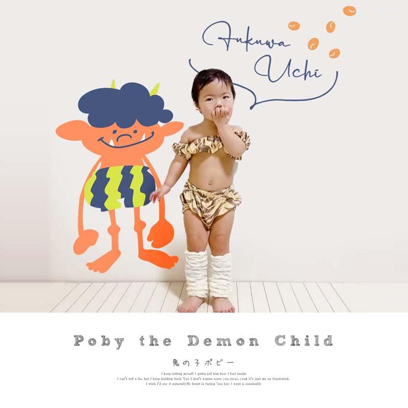 ウォールステッカー 節分 鬼 豆まき 飾り 【鬼の子ポビー】 はがせる 壁 シール ステッカー 壁紙 飾りつけ おしゃれ かわいい 北欧 くすみ 受注印刷 | マジックスクウェア | 01