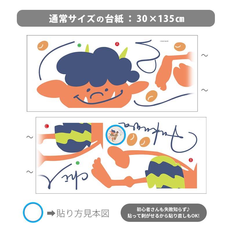 ウォールステッカー 節分 鬼 豆まき 飾り 【鬼の子ポビー】 はがせる 壁 シール ステッカー 壁紙 飾りつけ おしゃれ かわいい 北欧 くすみ 受注印刷 | マジックスクウェア | 02