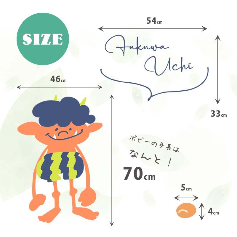 ウォールステッカー 節分 鬼 豆まき 飾り 【鬼の子ポビー】 はがせる 壁 シール ステッカー 壁紙 飾りつけ おしゃれ かわいい 北欧 くすみ 受注印刷 | マジックスクウェア | 04