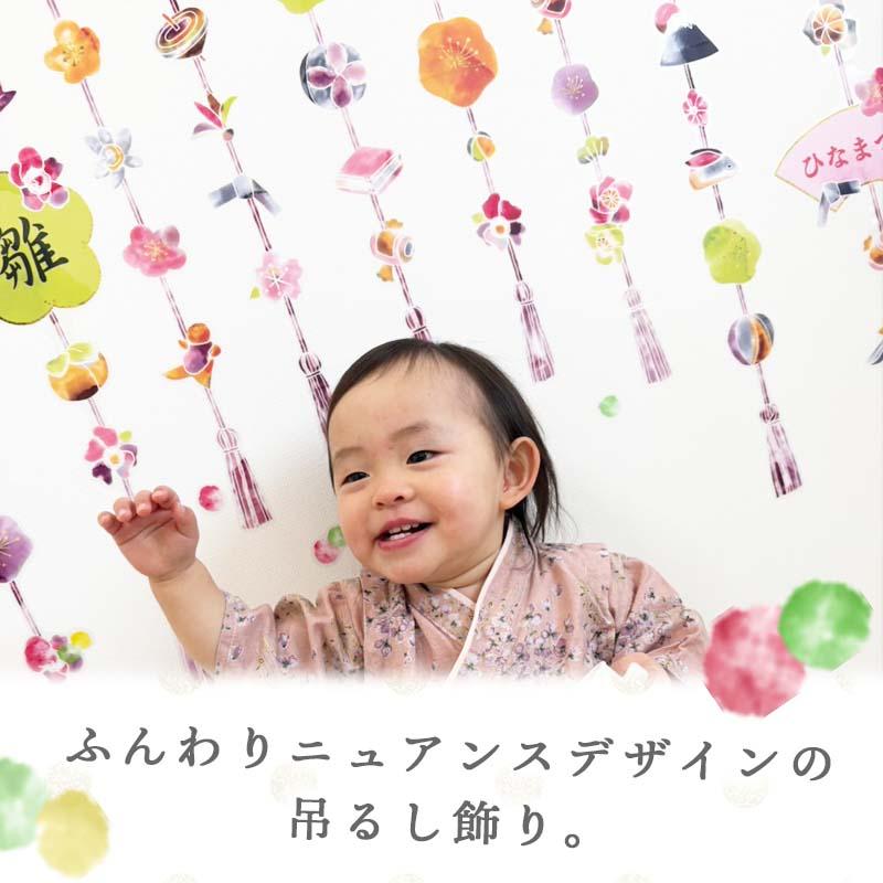 ウォールステッカー ひな祭り 【いざよい吊るし雛】 貼ってはがせる 壁 シール 賃貸OK ひなまつり 雛祭り おひなさま おひな様 つるし雛 初節句 受注印刷 |  | 03