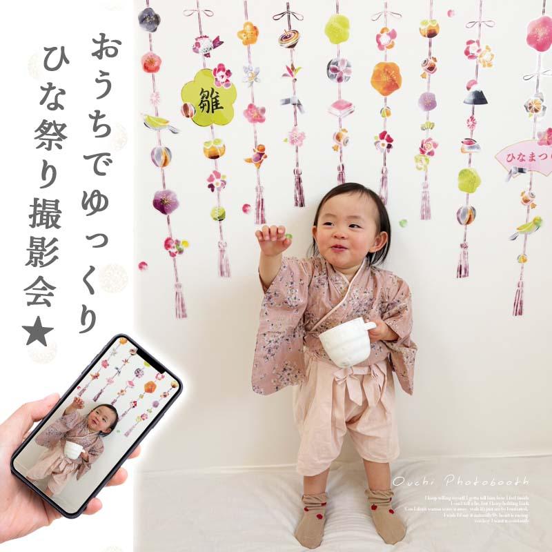 ウォールステッカー ひな祭り 【いざよい吊るし雛】 貼ってはがせる 壁 シール 賃貸OK ひなまつり 雛祭り おひなさま おひな様 つるし雛 初節句 受注印刷 |  | 05