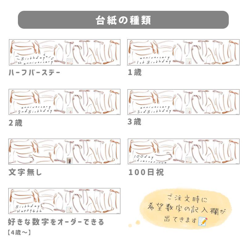 ウォールステッカー バースデー 誕生日 【トスリボン】 フラワーカーテン はがせる 壁 シール ステッカー 壁紙 飾り 飾りつけ ハーフバースデー 受注印刷 | ウォールステッカーのスクウェア | 11