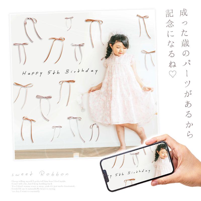 ウォールステッカー バースデー 誕生日 【トスリボン】 フラワーカーテン はがせる 壁 シール ステッカー 壁紙 飾り 飾りつけ ハーフバースデー 受注印刷 | ウォールステッカーのスクウェア | 08