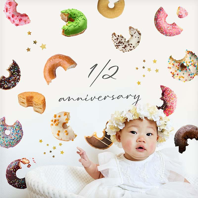 ウォールステッカー ドーナッツ ドーナツ 誕生日 飾り バースデー ハーフバースデー 100日祝い 【ハーフドーナツ】 6か月 スイーツ 半分 フルーツ  受注印刷 | マジックスクウェア
