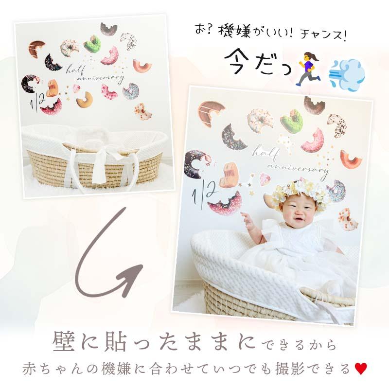 ウォールステッカー ドーナッツ ドーナツ 誕生日 飾り バースデー ハーフバースデー 100日祝い 【ハーフドーナツ】 6か月 スイーツ 半分 フルーツ  受注印刷 | マジックスクウェア | 10