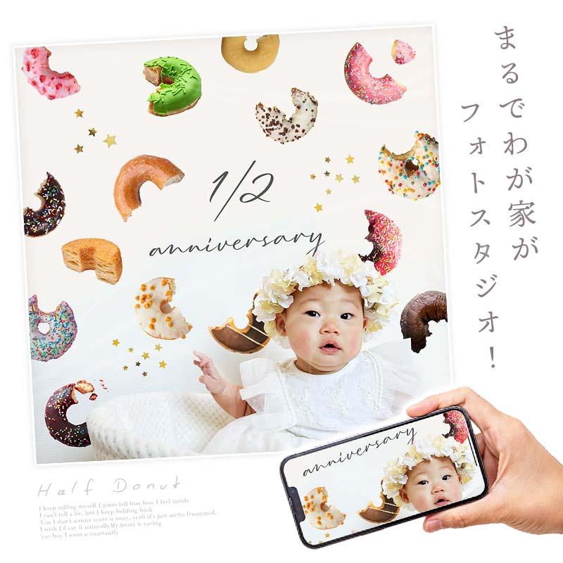 ウォールステッカー ドーナッツ ドーナツ 誕生日 飾り バースデー ハーフバースデー 100日祝い 【ハーフドーナツ】 6か月 スイーツ 半分 フルーツ  受注印刷 | マジックスクウェア | 11