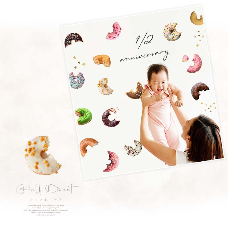 ウォールステッカー ドーナッツ ドーナツ 誕生日 飾り バースデー ハーフバースデー 100日祝い 【ハーフドーナツ】 6か月 スイーツ 半分 フルーツ  受注印刷 | マジックスクウェア | 17