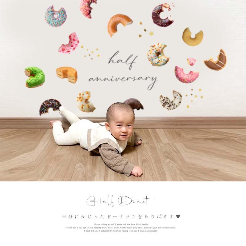 ウォールステッカー ドーナッツ ドーナツ 誕生日 飾り バースデー ハーフバースデー 100日祝い 【ハーフドーナツ】 6か月 スイーツ 半分 フルーツ  受注印刷 | マジックスクウェア | 04