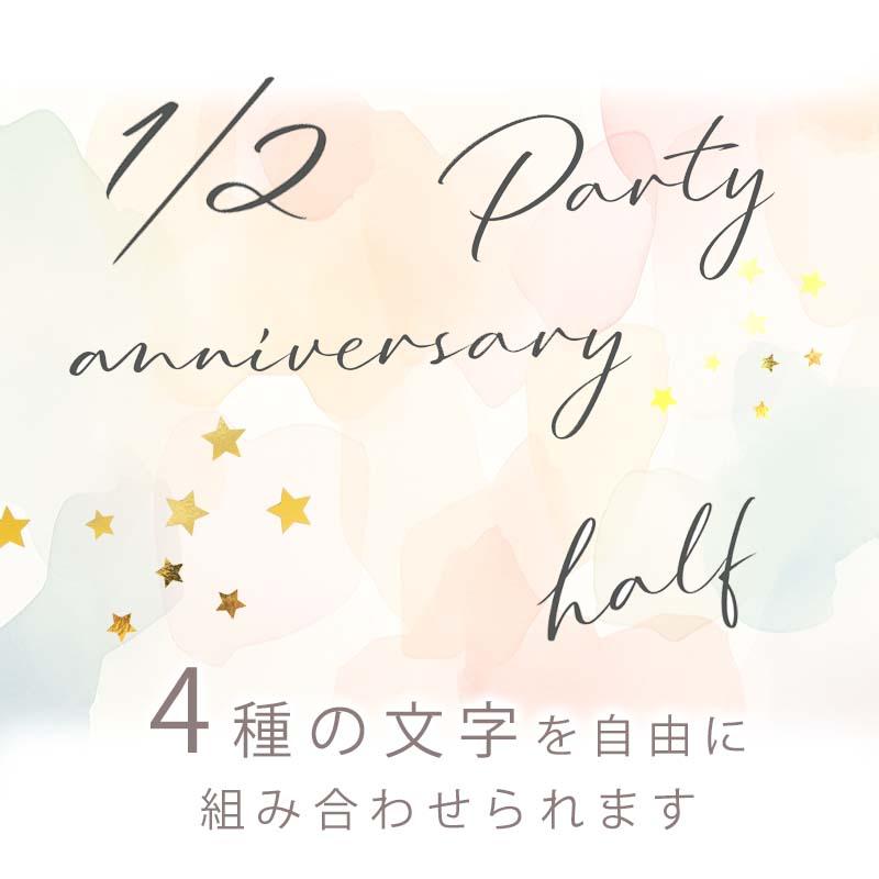 ウォールステッカー ドーナッツ ドーナツ 誕生日 飾り バースデー ハーフバースデー 100日祝い 【ハーフドーナツ】 6か月 スイーツ 半分 フルーツ  受注印刷 | マジックスクウェア | 09