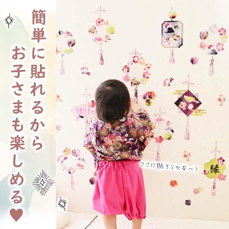 ウォールステッカー ひな祭り 【良縁リース】 貼ってはがせる 壁 シール 賃貸OK ひなまつり 雛祭り おひなさま おひな様 つるし雛 初節句 受注印刷 |  | 11