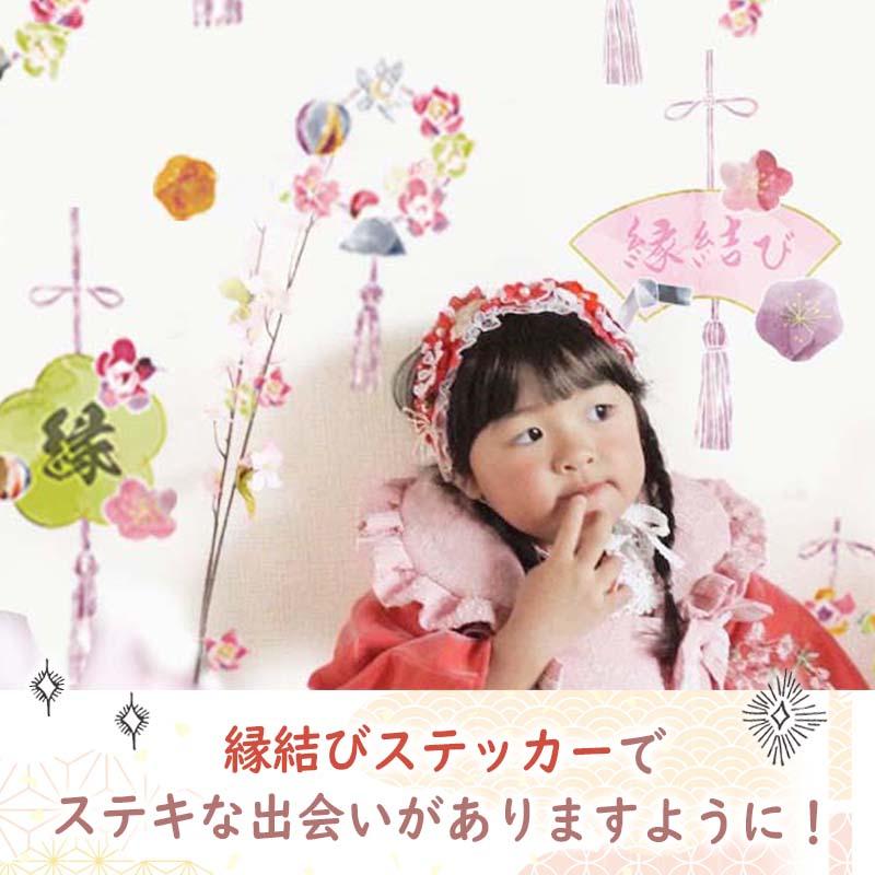 ウォールステッカー ひな祭り 【良縁リース】 貼ってはがせる 壁 シール 賃貸OK ひなまつり 雛祭り おひなさま おひな様 つるし雛 初節句 受注印刷 |  | 12