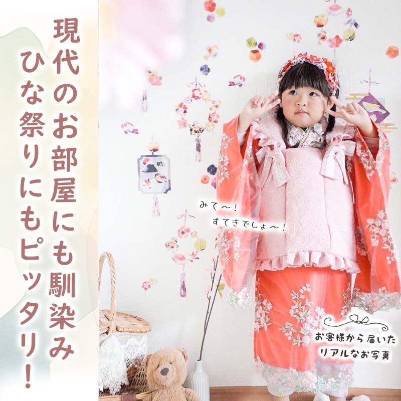 ウォールステッカー ひな祭り 【良縁リース】 貼ってはがせる 壁 シール 賃貸OK ひなまつり 雛祭り おひなさま おひな様 つるし雛 初節句 受注印刷 |  | 04