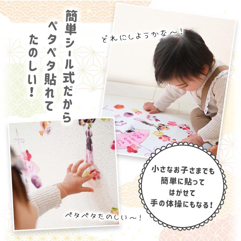 ウォールステッカー ひな祭り 【良縁リース】 貼ってはがせる 壁 シール 賃貸OK ひなまつり 雛祭り おひなさま おひな様 つるし雛 初節句 受注印刷 |  | 08