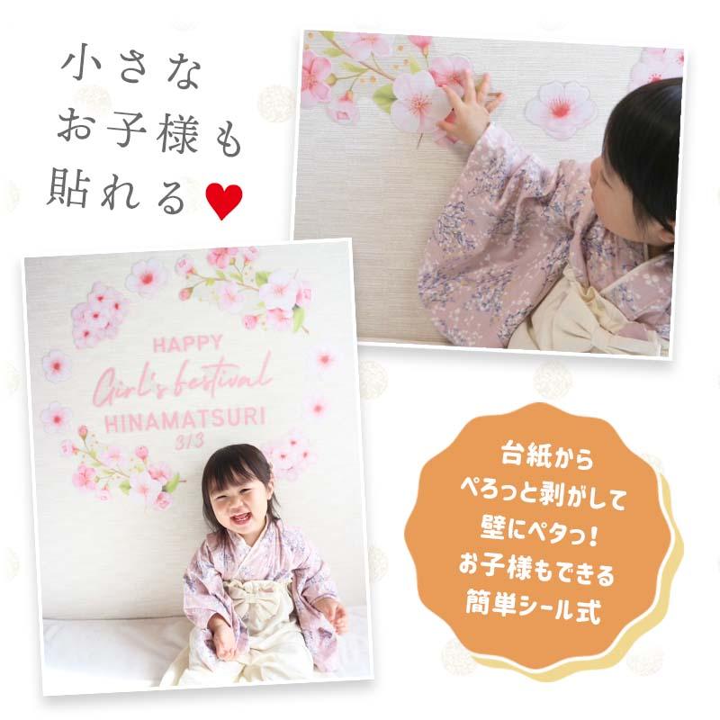 ウォールステッカー 桜 【ひなまつりブロッサム】 貼ってはがせる 壁 シール 賃貸OK ひなまつり ひな祭り 雛祭り おひなさま おひな様 つるし雛 受注印刷 |  | 10