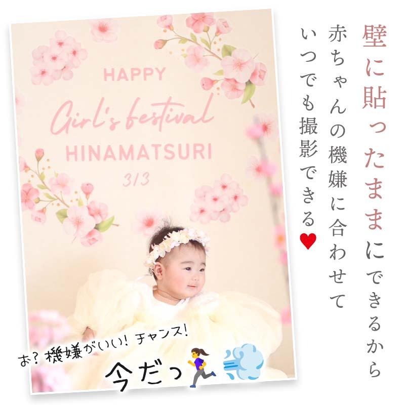 ウォールステッカー 桜 【ひなまつりブロッサム】 貼ってはがせる 壁 シール 賃貸OK ひなまつり ひな祭り 雛祭り おひなさま おひな様 つるし雛 受注印刷 |  | 12