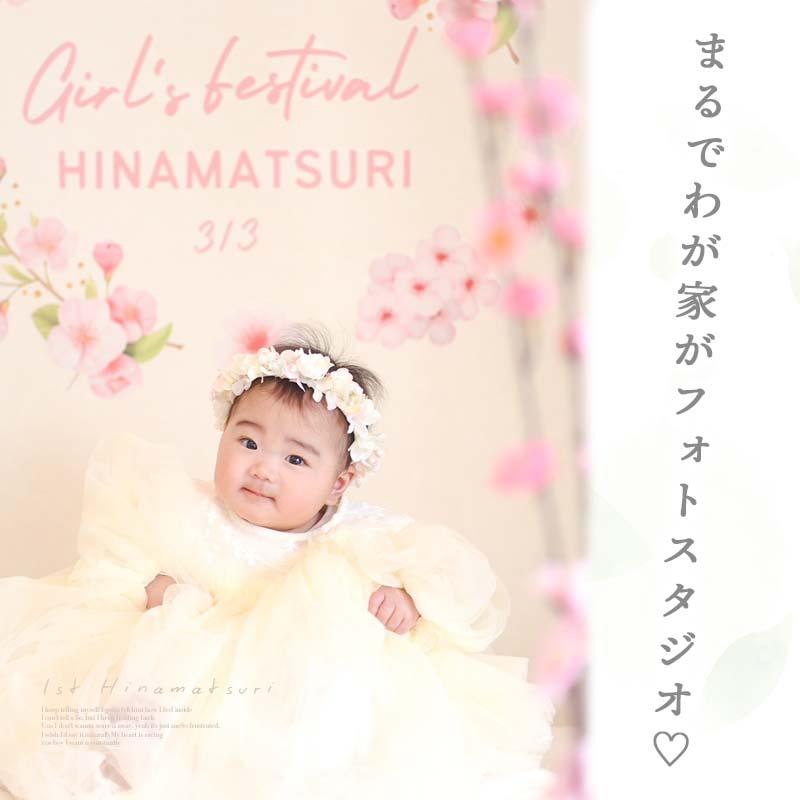 ウォールステッカー 桜 【ひなまつりブロッサム】 貼ってはがせる 壁 シール 賃貸OK ひなまつり ひな祭り 雛祭り おひなさま おひな様 つるし雛 受注印刷 |  | 15