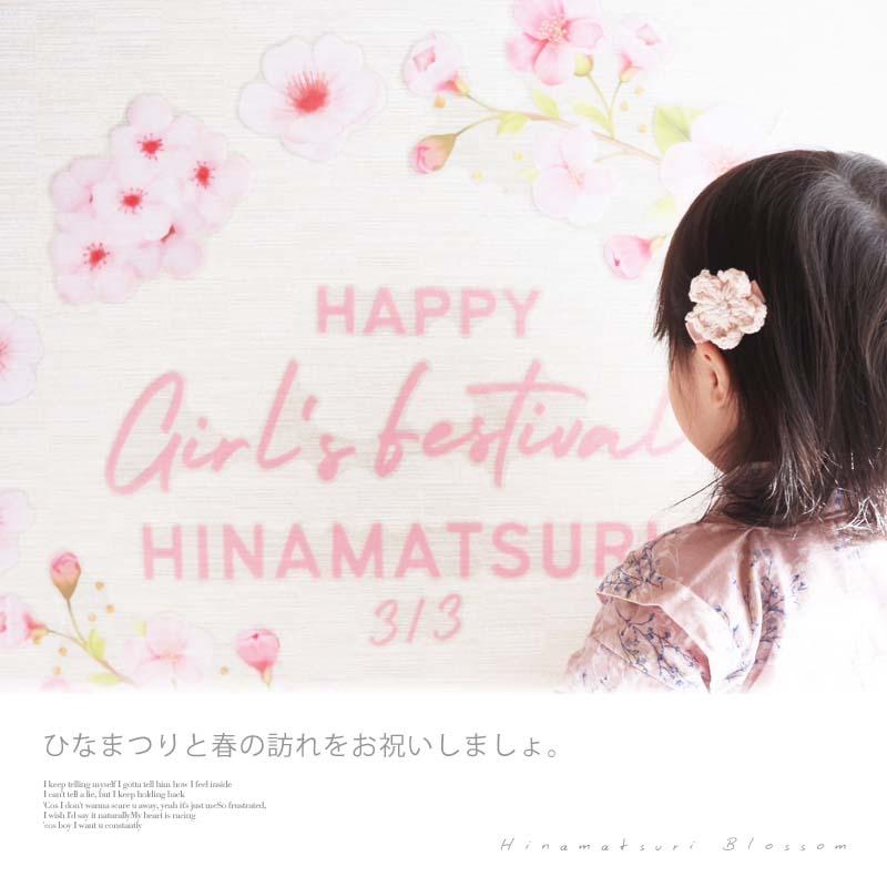 ウォールステッカー 桜 【ひなまつりブロッサム】 貼ってはがせる 壁 シール 賃貸OK ひなまつり ひな祭り 雛祭り おひなさま おひな様 つるし雛 受注印刷 |  | 16