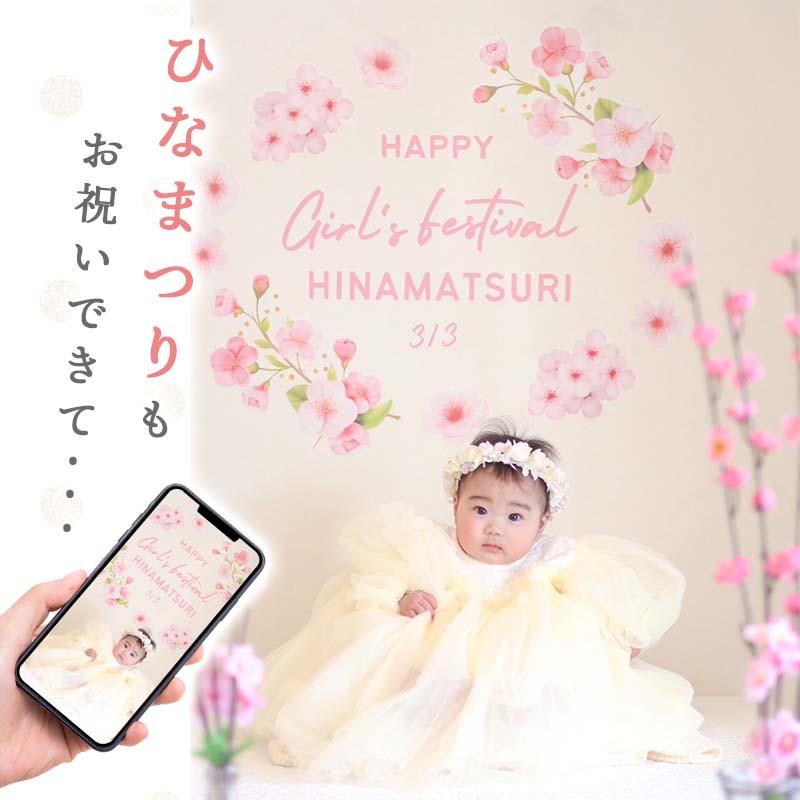 ウォールステッカー 桜 【ひなまつりブロッサム】 貼ってはがせる 壁 シール 賃貸OK ひなまつり ひな祭り 雛祭り おひなさま おひな様 つるし雛 受注印刷 |  | 02