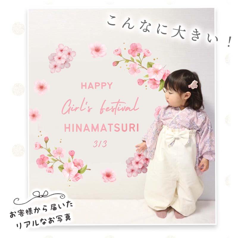 ウォールステッカー 桜 【ひなまつりブロッサム】 貼ってはがせる 壁 シール 賃貸OK ひなまつり ひな祭り 雛祭り おひなさま おひな様 つるし雛 受注印刷 |  | 04