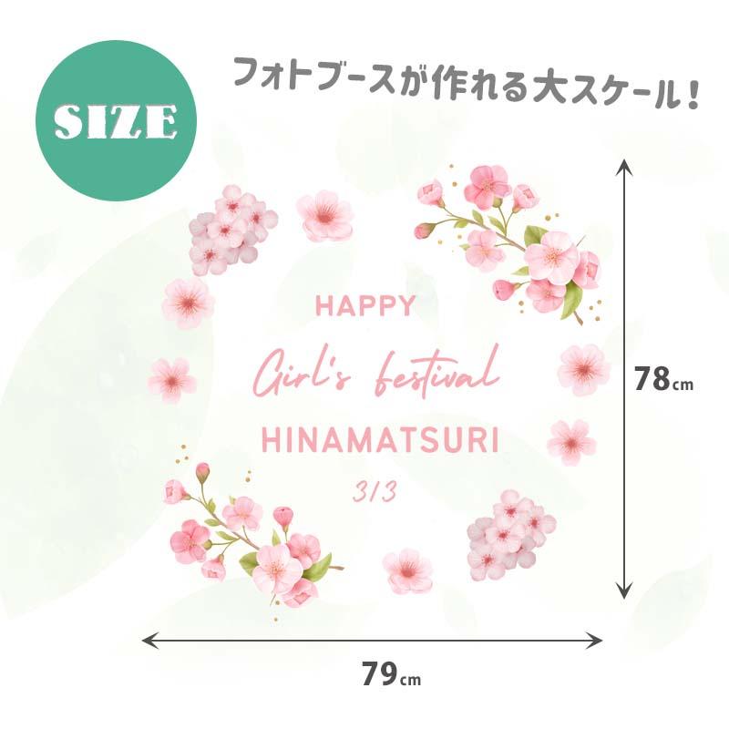 ウォールステッカー 桜 【ひなまつりブロッサム】 貼ってはがせる 壁 シール 賃貸OK ひなまつり ひな祭り 雛祭り おひなさま おひな様 つるし雛 受注印刷 |  | 05