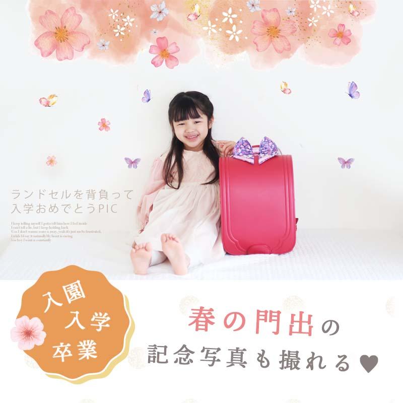 ウォールステッカー 桜 入園 入学 飾り 【さくらホイップ】 はがせる 壁 シール ステッカー 壁紙 飾りつけ おしゃれ かわいい 北欧 イベント 受注印刷 |  | 03