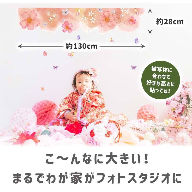 ウォールステッカー 桜 入園 入学 飾り 【さくらホイップ】 はがせる 壁 シール ステッカー 壁紙 飾りつけ おしゃれ かわいい 北欧 イベント 受注印刷 |  | 05