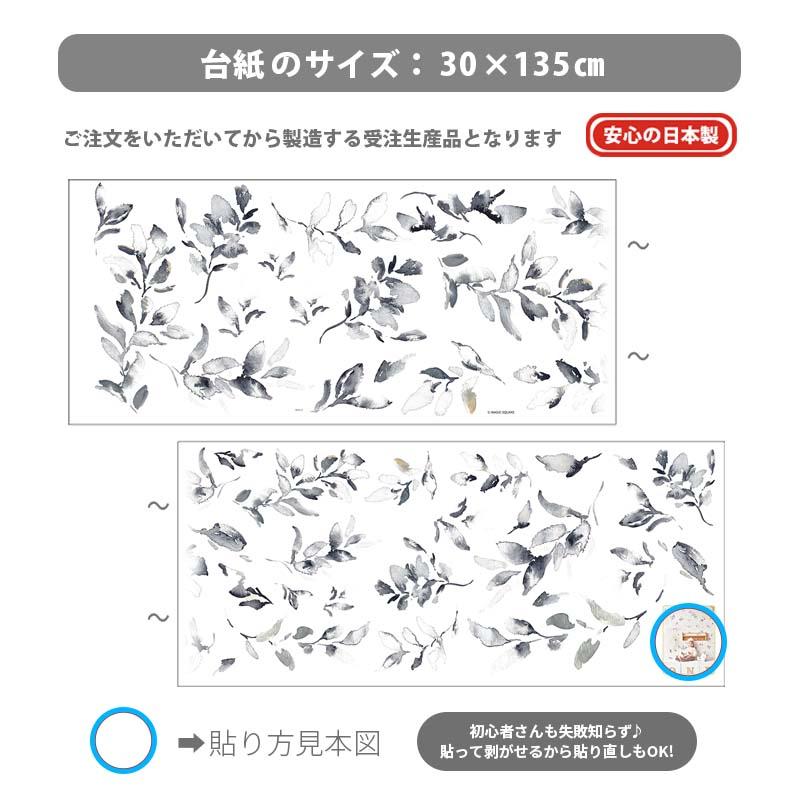 ウォールステッカー お花 花 【ライラ】 はがせる 壁 シール ステッカー 壁紙 飾りつけ おしゃれ 北欧 植物 木 葉 草 観葉植物 受注印刷 |  | 02