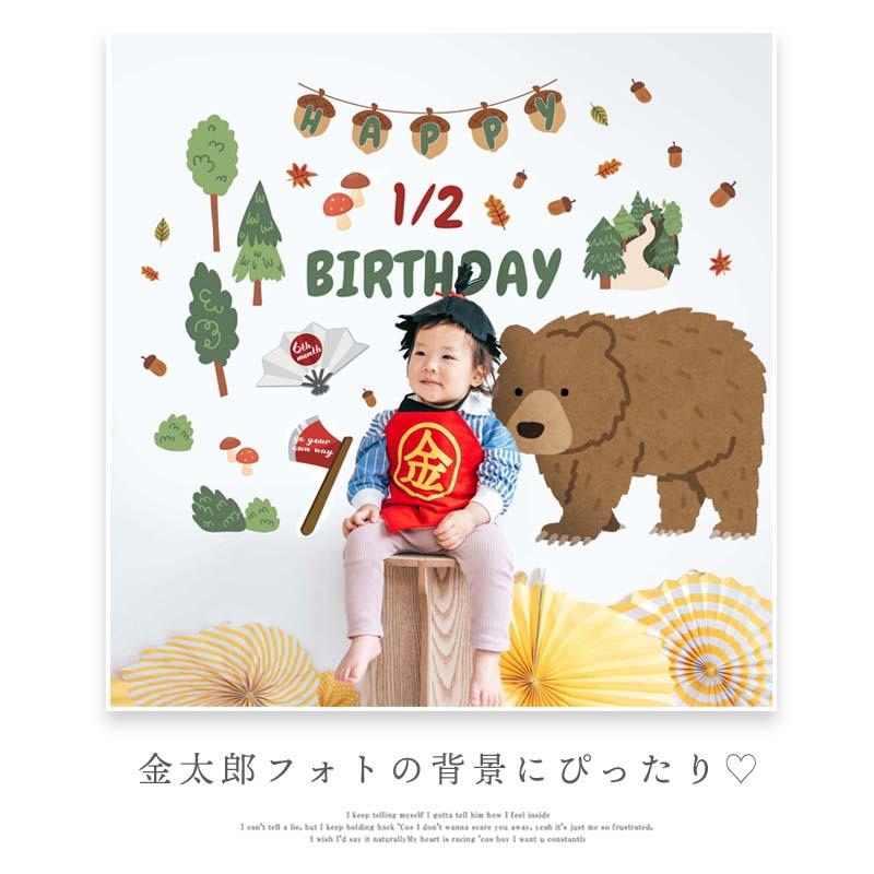 ウォールステッカー 金太郎 ハーフバースデー 【金太郎フォト】 誕生日 バースデー 100日祝い 100日 6か月 男の子 女の子 出産祝い はがせる シール 受注印刷 |  | 01