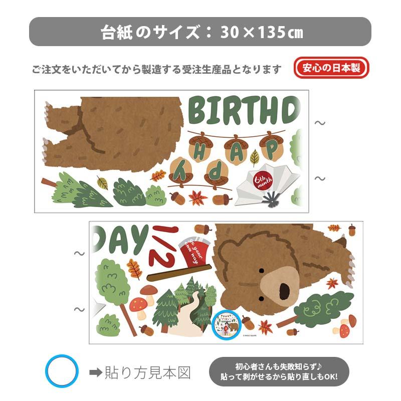 ウォールステッカー 金太郎 ハーフバースデー 【金太郎フォト】 誕生日 バースデー 100日祝い 100日 6か月 男の子 女の子 出産祝い はがせる シール 受注印刷 |  | 02