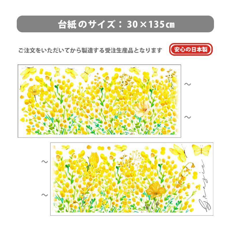 ウォールステッカー ミモザ 国際女性デー 【ふんわりミモザ】 はがせる 壁 シール ステッカー 壁紙 飾りつけ おしゃれ 北欧 植物 木 葉 草 観葉植物 受注印刷 |  | 02