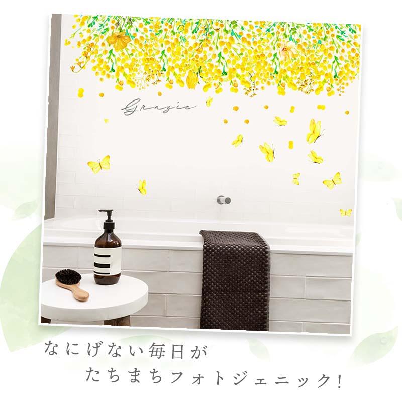 ウォールステッカー ミモザ 国際女性デー 【ふんわりミモザ】 はがせる 壁 シール ステッカー 壁紙 飾りつけ おしゃれ 北欧 植物 木 葉 草 観葉植物 受注印刷 |  | 04