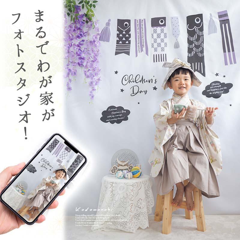 子どもの日 飾り 【モノPOPこいのぼり】 壁 こいのぼり ステッカー ウォールステッカー 貼ってはがせる 賃貸OK 兜 こどもの日 節句 初節句 受注印刷 | マジックスクウェア | 11