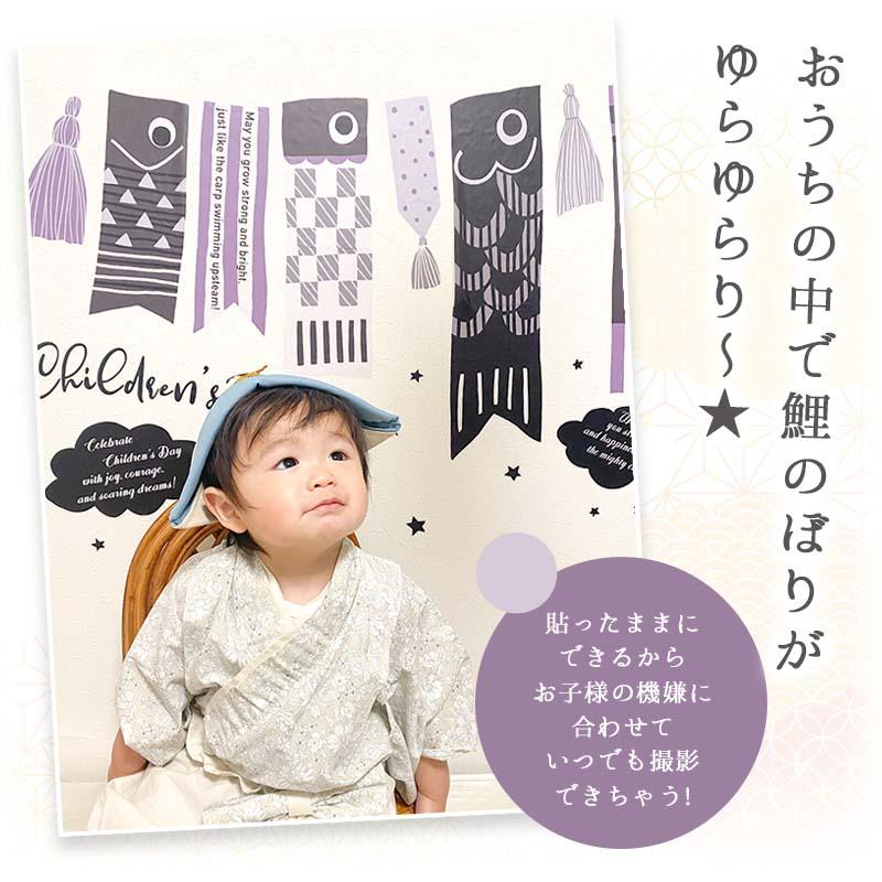 子どもの日 飾り 【モノPOPこいのぼり】 壁 こいのぼり ステッカー ウォールステッカー 貼ってはがせる 賃貸OK 兜 こどもの日 節句 初節句 受注印刷 | マジックスクウェア | 02