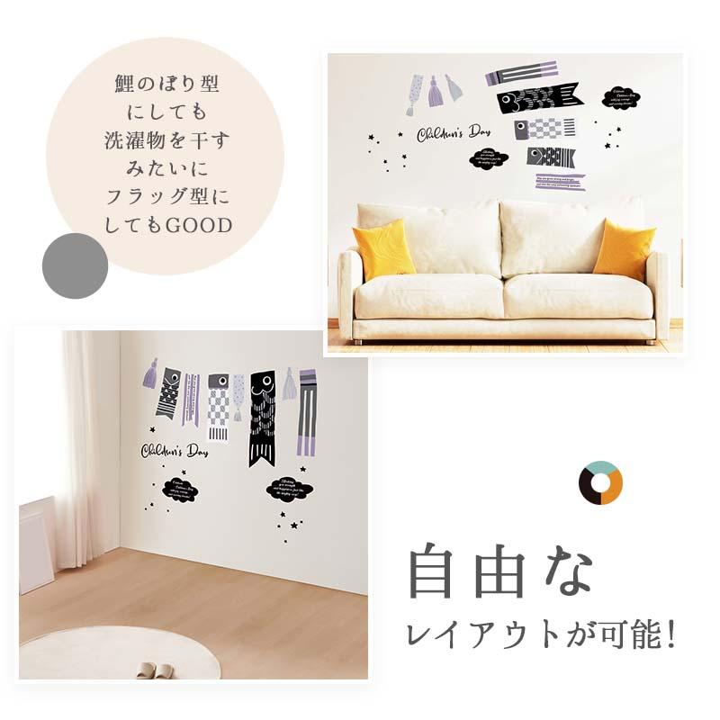 子どもの日 飾り 【モノPOPこいのぼり】 壁 こいのぼり ステッカー ウォールステッカー 貼ってはがせる 賃貸OK 兜 こどもの日 節句 初節句 受注印刷 | マジックスクウェア | 03