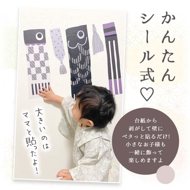 子どもの日 飾り 【モノPOPこいのぼり】 壁 こいのぼり ステッカー ウォールステッカー 貼ってはがせる 賃貸OK 兜 こどもの日 節句 初節句 受注印刷 | マジックスクウェア | 09