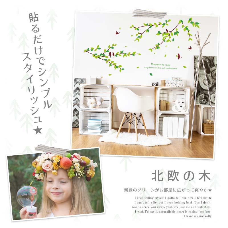 ウォールステッカー はがせる 壁 シール ステッカー 壁紙 大きい 飾り 飾りつけ おしゃれ 北欧 植物 花 動物 身長計 子供部屋 海 猫 動物 トイレ 文 |  | 04