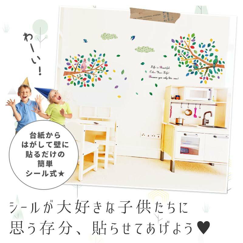 ウォールステッカー 飾り セット 【木と小鳥3枚セット】 はがせる 壁 シール ステッカー 壁紙 飾りつけ 北欧 木 花 観葉植物 ナチュラル 鳥 インコ 受注印刷 |  | 05