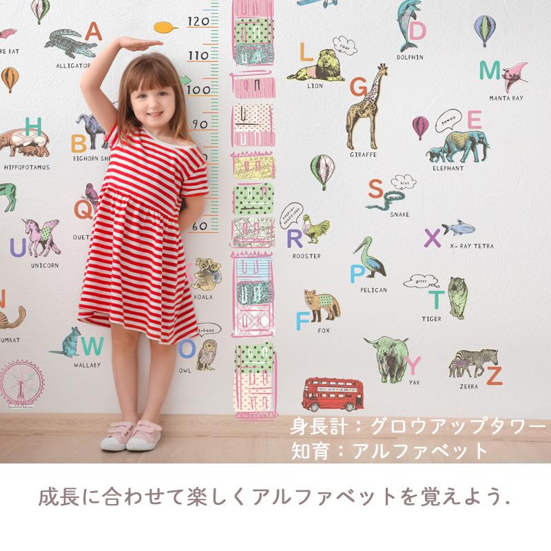 ウォールステッカー  選べる身長計と アルファベット 壁掛け 子供部屋 英語教育 English 勉強 子供 知育 子育て 教育 入園 入学 文字 新生活 | マジックスクウェア | 03