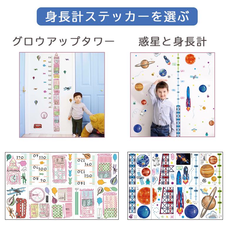ウォールステッカー  選べる身長計と アルファベット 壁掛け 子供部屋 英語教育 English 勉強 子供 知育 子育て 教育 入園 入学 文字 新生活 | マジックスクウェア | 04