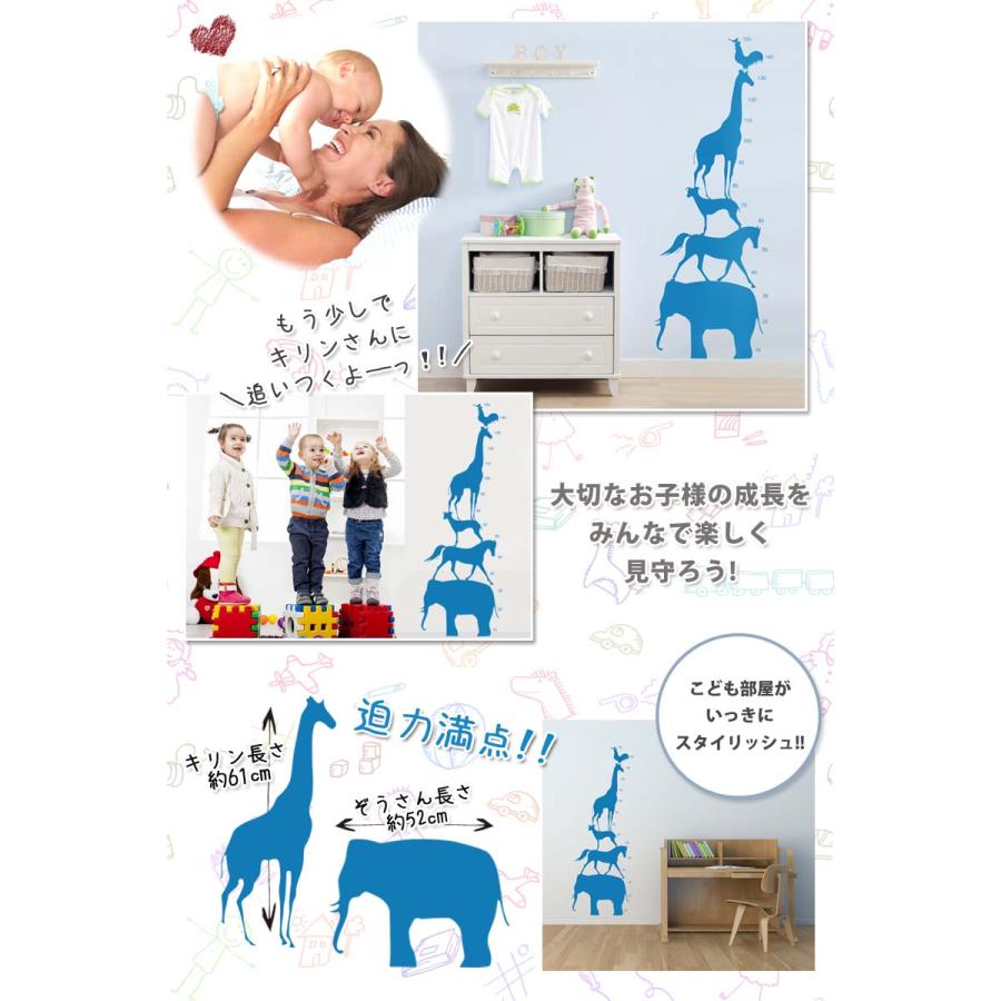 ウォールステッカー はがせる シール 壁紙 身長計 壁掛け  動物と背比べ 飾り |  | 02