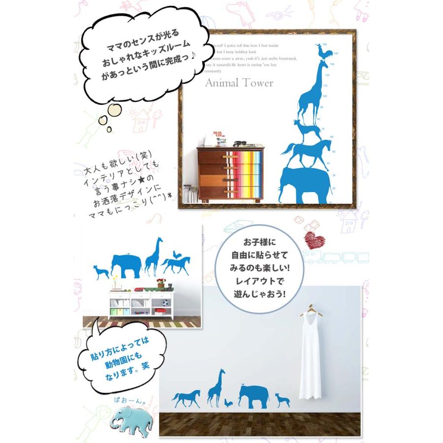 ウォールステッカー 身長計 【動物と背比べ】 はがせる 壁 シール ステッカー 壁紙 子供部屋 キッズルーム 動物 ブレーメンの音楽隊 青 ブルー |  | 03